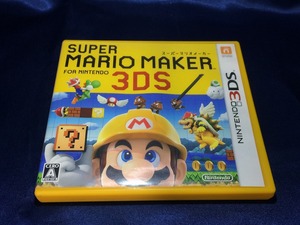 中古A★スーパーマリオメーカー 3DS★ニンテンドー3DSソフト