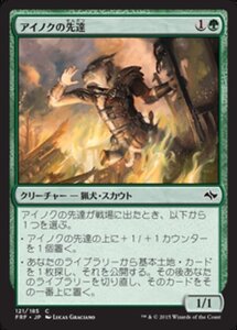 MTG ■緑/日本語版■《アイノクの先達/Ainok Guide》 運命再編 FRF