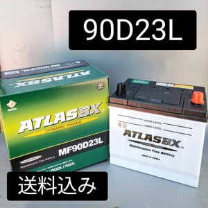 【新品 送料込み】90D23L/バッテリー/沖縄、離島エリア不可/55D23L/75D23L/80D23L/85D23L/90D23L/95D23L/アトラス/atlas/