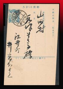 K46百円〜　断裁エラー｜震災1銭5厘葉書　櫛型印：兵庫・江井/14.1.1/前0-9　エンタイア