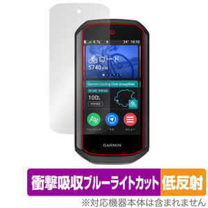 GARMIN Edge 1050 保護 フィルム OverLay Absorber 低反射 for ガーミン サイコン エッジ 衝撃吸収 反射防止 ブルーライトカット 抗菌