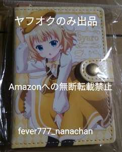 fever-7 ご注文はうさぎですか？？手帳型パスケース シャロ 桐間紗路 Amazon転載禁止