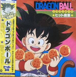 ドラゴンボール　ヒット曲集　アナログ　レコード　新品　ブラックヴァイナル