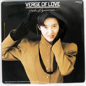 訳アリ プロモ 荻野目洋子/VERGE OF LOVE/VICTOR SEP34 7 □