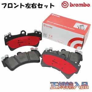 ポルシェ 911 992 3.0T カレラ フロント用 19/07～ brembo セラミック ブレーキパッド 低ダスト ブレンボ 992L30/992NA1 P65 041N