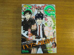 【中古】ジャンプSQ スクエア 2011年5・6月号