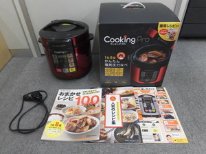 現状品 通電確認済み Cooking Pro クッキングプロ 電気 圧力鍋 1台8役 3.2L しゃもじ欠品 軽量カップ欠品 家電 激安1円スタート