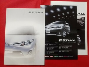 @送料無料【トヨタ エスティマ】カタログ 2008年12月 GSR50W/GSR55W/ACR50W/ACR55W TOYOTA ESTIMA アエラス AERAS/G/X