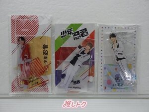 少年忍者 アクリルスタンド 3点セット 檜山光成 [良品]