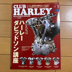 CLUB HARLEY クラブ・ハーレー VOL.294　2025年1月号　オレたちのハーレーダビッドソン講座　古本