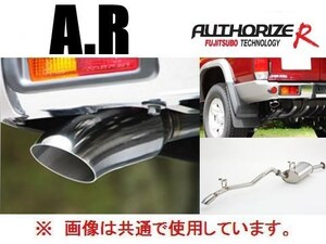 個人宅OK フジツボ A-R マフラー ランドクルーザー バン GRJ76K 560-20701