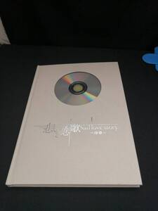 【中古 送料込】『悲しき恋歌　Sad love story．〜序章〜　Music VIDEO×Photo Book』　/DVD再生未確認　◆N10-115