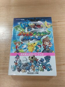 【D2303】送料無料 書籍 ポケモンレンジャー バトナージ 任天堂公式ガイドブック ( DS 攻略本 空と鈴 )