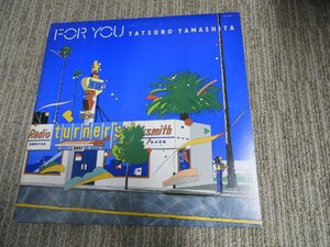 レコード　LP 山下達郎　FOR YOU　RAL-8801（6391）