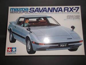 1/24 サバンナRX-7 TAMIYA！ラスト！ピカピカの新品！ラスト