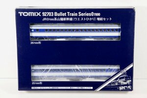 【未使用】トミックス TOMIX ウエストひかり 92703 山陽新幹線 増結セット 0系 7000系 Nゲージ 鉄道模型②