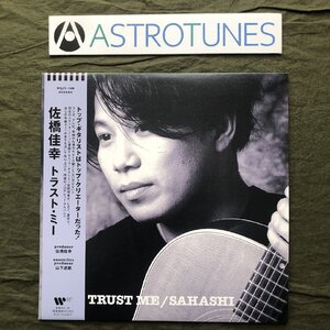 美盤 美ジャケ 美品 2022年 佐橋佳幸 Yoshiyuki Sahashi LPレコード トラスト・ミー Trust Me 帯付 J-Pop 山下達郎 co-produce 村田陽一