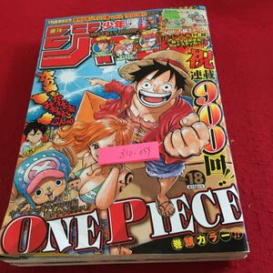 Z10-059 週刊少年ジャンプ 2018年発行 集英社 巻頭カラーONE PIECE 鬼滅の刃 食戟のソーマ 呪術廻戦 銀魂 アクタージュ ハイキュー