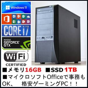 ★☆Win11 office core i7 メモリ16G 高速SSD 1TB GTX970 HDD2T 強力万能ゲーミングPC 無線 4K 4画面 高効率電源 勉強 事務 スト6 AC6 ☆★