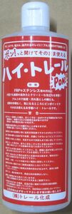 ハイ・トレール ＰＯＮ！　ハイトレールポン 500ml