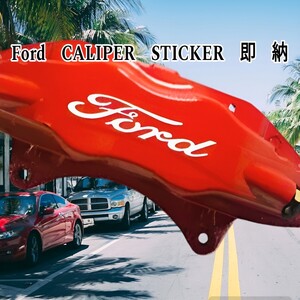 ★レア!即納★Ford ブレーキ キャリパー 耐熱 ステッカー 白 ◆ 車用 シール カー用品 フォード マスタング エクスプローラー フォーカス F