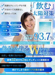 WHITE SHINIGIRL TABLETS/素肌をサポートし、内側から輝く透明感を！