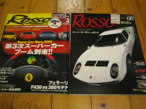 Rosso 第3次スーパーカーブーム到来!! DVD付　スーパーカーがいっぱい ポスター付　２冊 スーパーカー＆ドリームカーマガジン ロッソ