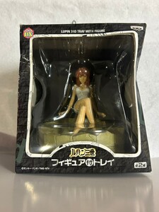 ルパン三世 フィギュア付トレイ 峰不二子 [未開封品]バンプレスト景品