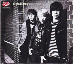 KitKat X REMIOROMEN レミオロメン - 3月9日/パラダイム /中古CD！63571