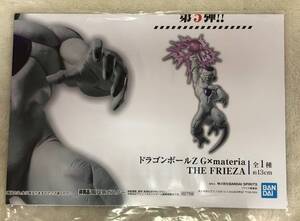 ※ドラゴンボールZ G×materia THE FRIEZA フリーザ　販促ポスターのみ 非売品