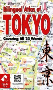 Bilingual Atlas of TOKYO Covering All 23 Wards/旅行・レジャー・スポーツ