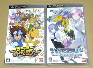 【送料無料】【PSP】 デジモンアドベンチャー デジモンワールド Re：Digitize 2点セットまとめ売り