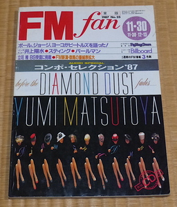 1987 No25 FMfan　表紙 松任谷由実 ☆ スティング　ビートルズ　井上陽水　EPO vs 上田浩恵　長岡鉄男 FM fan｜FMファン