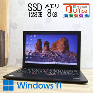 ★美品 高性能8世代i3！SSD128GB メモリ8GB★X280 Core i3-8130U TypeC Win11 MS Office2019 Home&Business ノートパソコン★P84580