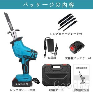 のこぎり 電動のこぎり 充電式 レシプロソー 替刃4付き ストローク 切断 多目的用 マキタ 併用 コードレス チェンソー 電池1個付き 新品