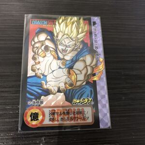 WEEKLY JUMP 究極博限定品 ②　孫悟飯 少年ジャンプ抽選プレゼント ドラゴンボール　カードダス 