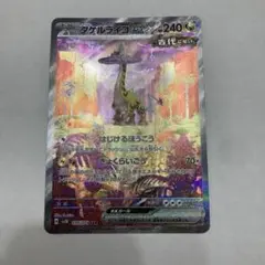 ポケモンカード タケルライコex SAR