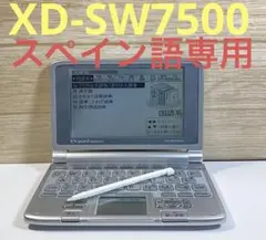 カシオ　電子辞書　XD-SW7500     DATAPLUS3