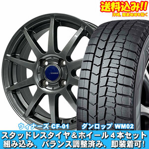 パレット MK21S ウィンターマックス WM02 155/65R13 73Q ウイナーズ CF-01 メタリックグレー 送料無料！ スタッドレスセット