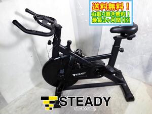 送料無料★超美品 中古★STEADY ステディ スピンバイク フィットネスバイク トレーニング用品 エクササイズ【STEADY スピンバイク】EG9T