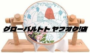 特売★刺繍スタンド 刺繍台 刺繍糸 木製刺しゅう枠スタンド スクロールフレーム360度