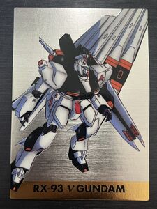 ◆即決◆ SP4 νガンダム ガンダムクロニクル カードダスマスターズ ◆ 状態ランク【A】◆