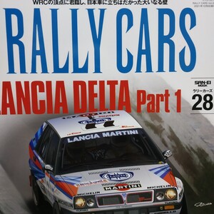 Rally Cars28 Lancia Delta part 1 チェザーレ・フィオリオ ミキ・ビアシオン 6冊まで同梱可 栄書房 SANEI ラリーカーズ