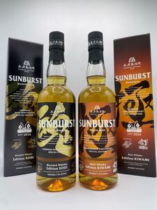 【未開栓】【2本セット】 長濱蒸溜所 サンバースト SUNBURST エディション 魂 SOUL & 極 KIWAMI 箱付き 700ml 47% LOUDNESS 高崎晃 ●406