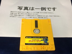 中古C★ボンバーマン★ディスクシステムソフト