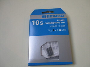 シマノ 10s コネクティングピン　3本 shimano