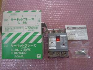 ナショナル　サーキットブレーカ　BCW330　3P30A　未使用保管品♪