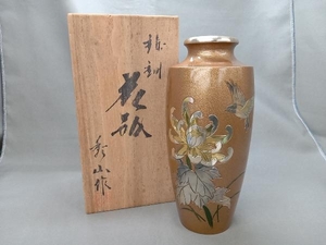 秀山造 鋳銅花瓶 金銀 花鳥 共箱/金工 花入