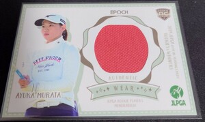 EPOCH JLPGA 2024 日本女子プロゴルフ ROOKIES & WINNERS 村田歩香 メモラビリアカード ウエアカード 093/130 RC ルーキー