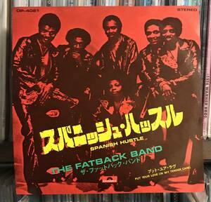 ザ・ファットバック・バンド/ スパニッシュ・ハッスル　EP盤 見本盤　プロモ　The Fatback Band 